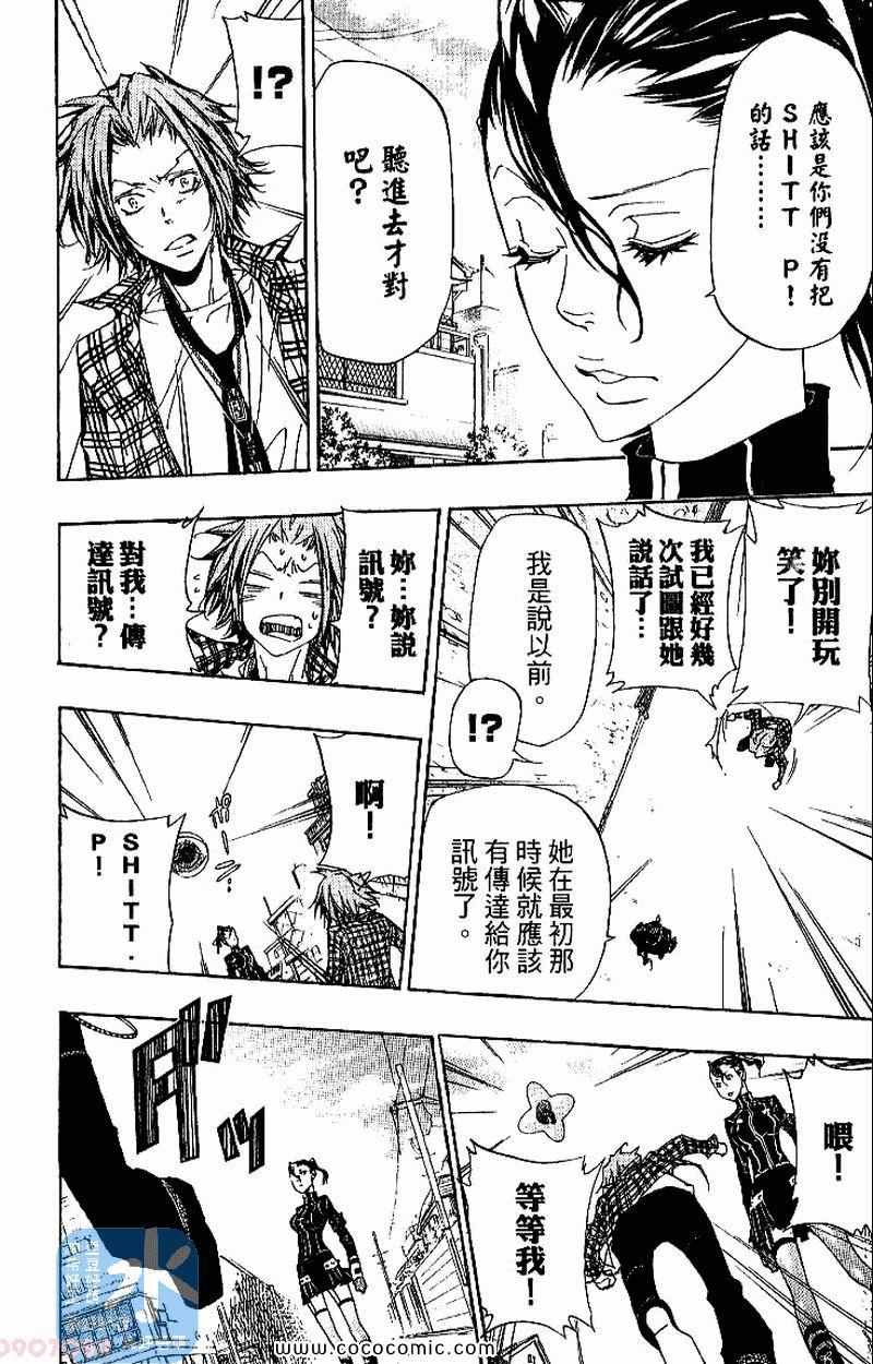 家庭教师韩漫全集-第31卷无删减无遮挡章节图片 
