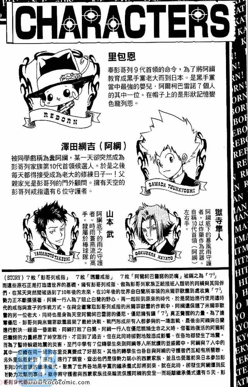 家庭教师韩漫全集-第31卷无删减无遮挡章节图片 