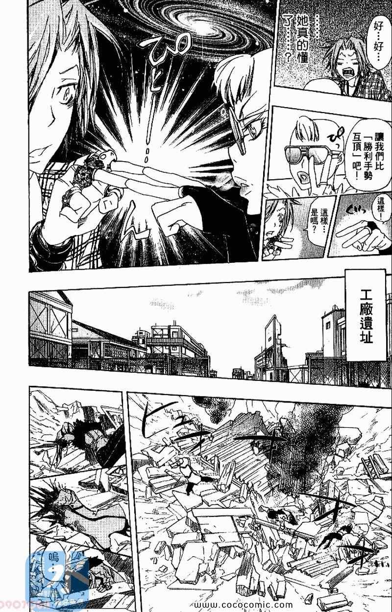 家庭教师韩漫全集-第31卷无删减无遮挡章节图片 