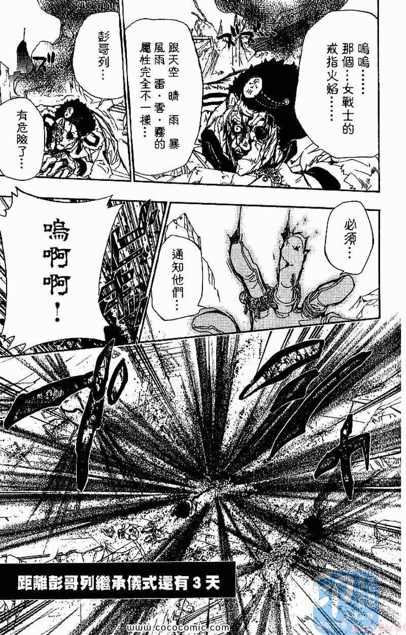 家庭教师韩漫全集-第31卷无删减无遮挡章节图片 