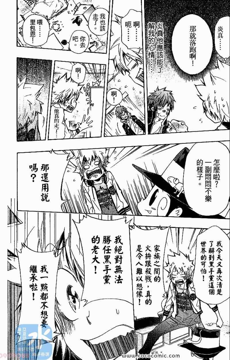 家庭教师韩漫全集-第31卷无删减无遮挡章节图片 