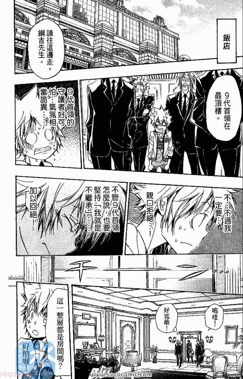 家庭教师韩漫全集-第31卷无删减无遮挡章节图片 