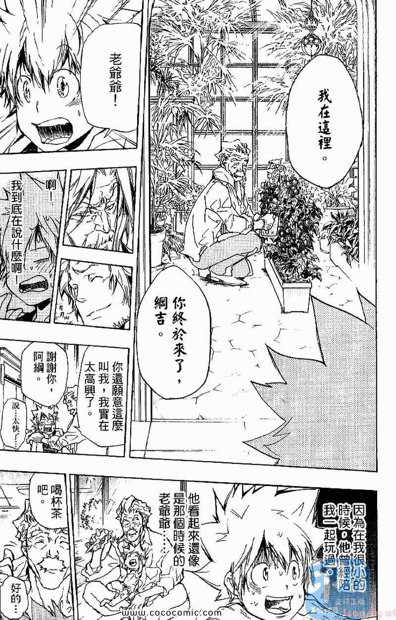 家庭教师韩漫全集-第31卷无删减无遮挡章节图片 