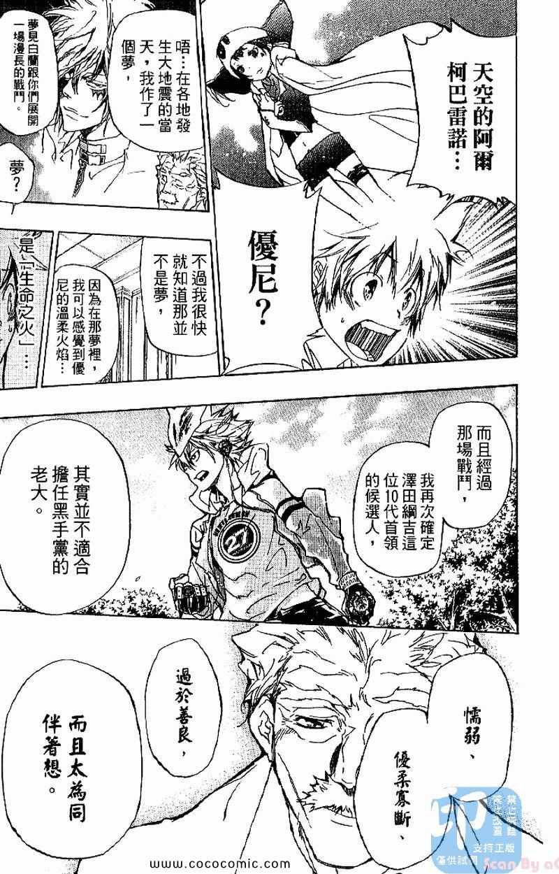 家庭教师韩漫全集-第31卷无删减无遮挡章节图片 