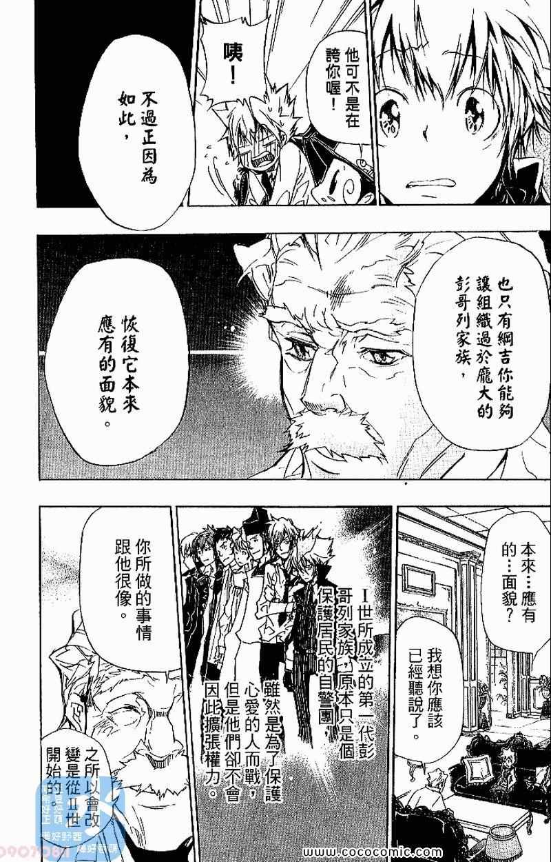 家庭教师韩漫全集-第31卷无删减无遮挡章节图片 