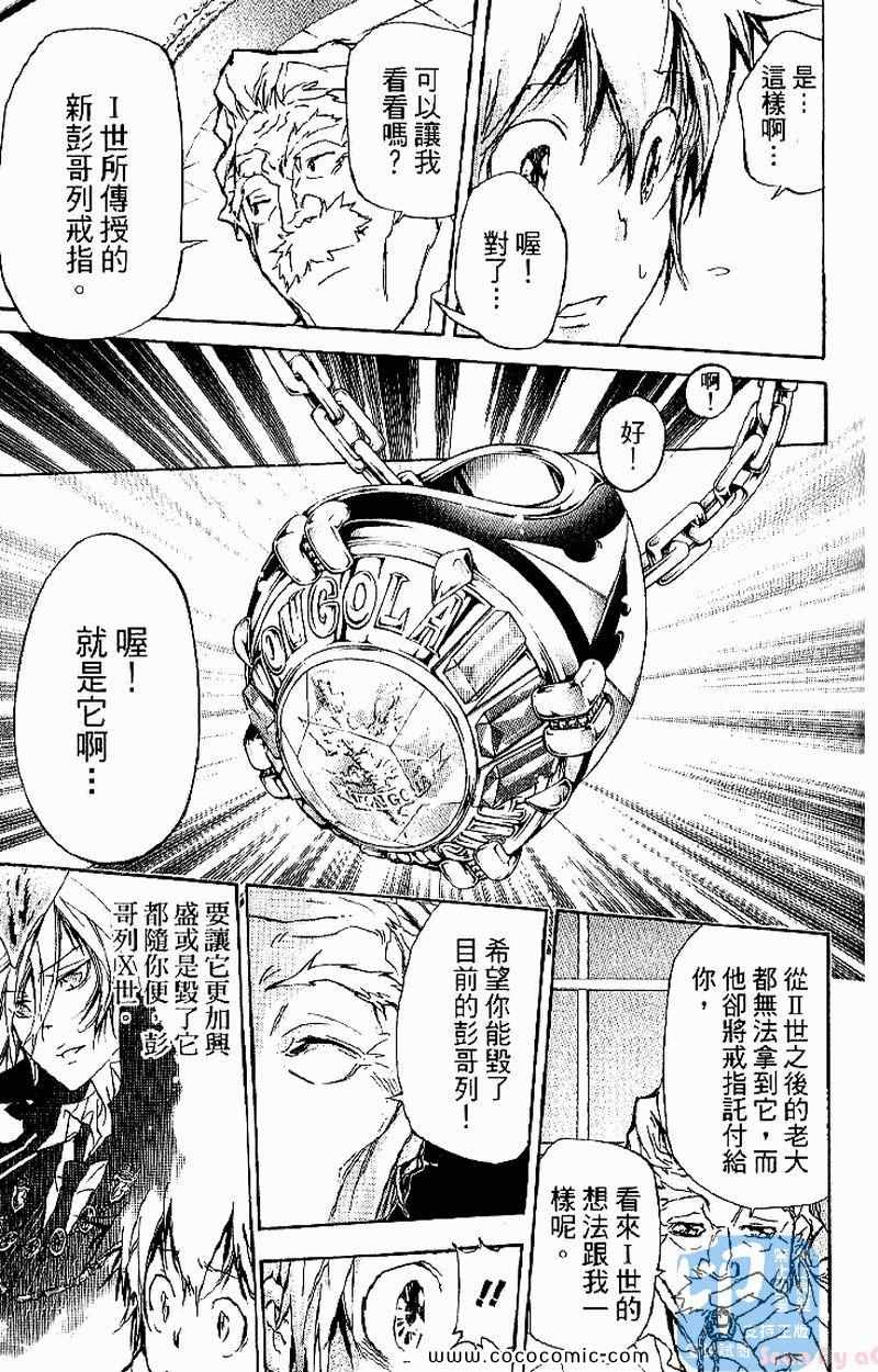 家庭教师韩漫全集-第31卷无删减无遮挡章节图片 