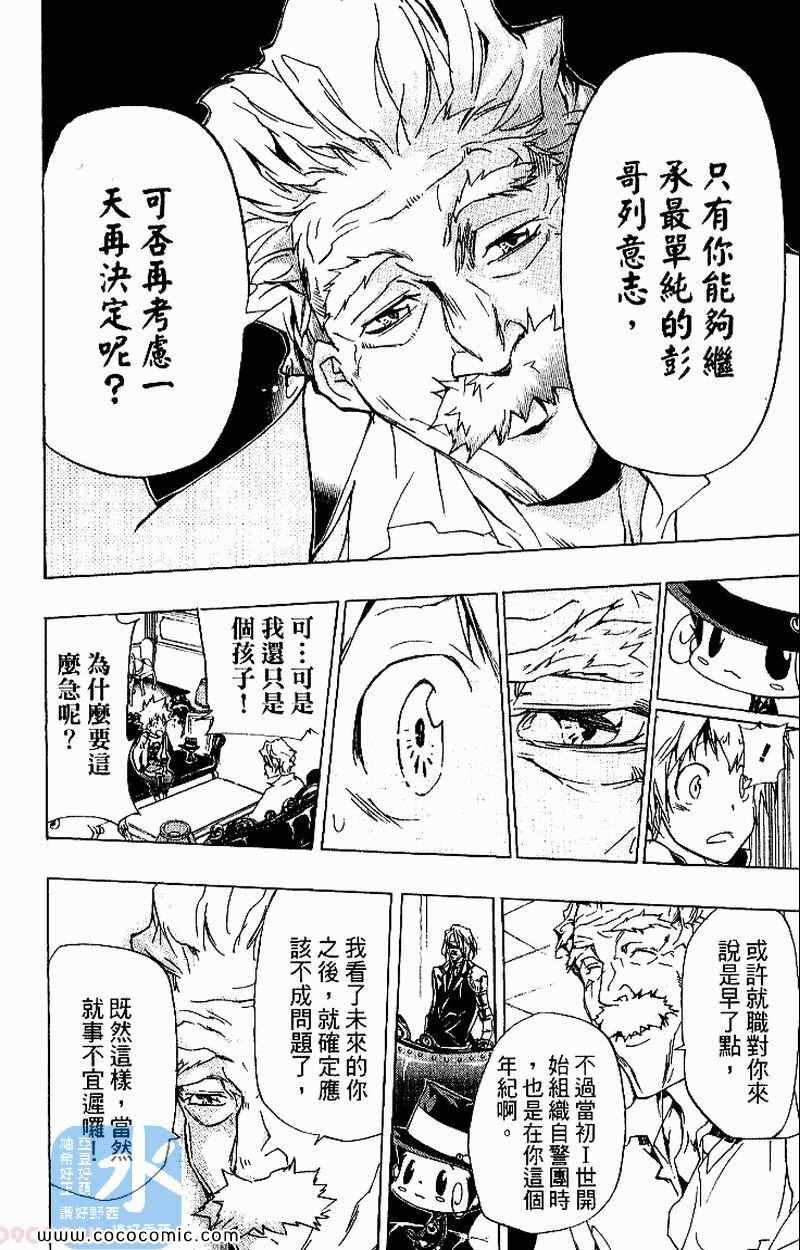 家庭教师韩漫全集-第31卷无删减无遮挡章节图片 