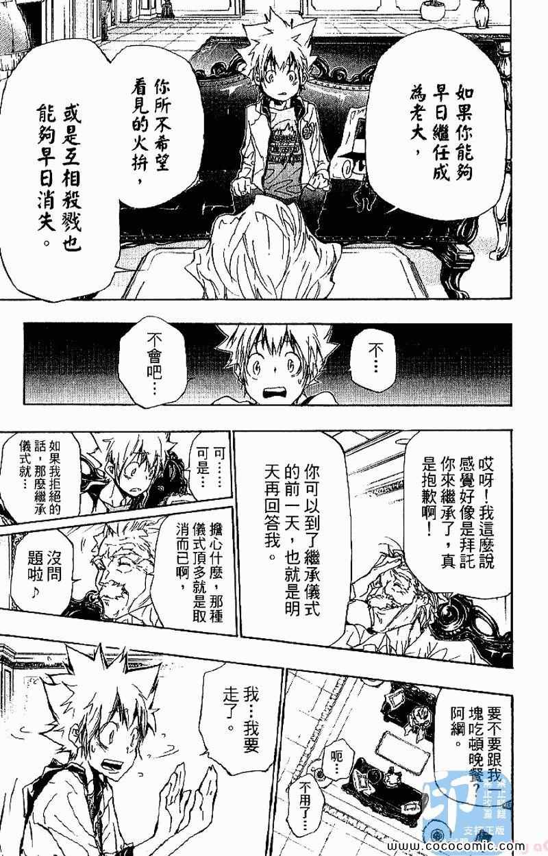 家庭教师韩漫全集-第31卷无删减无遮挡章节图片 