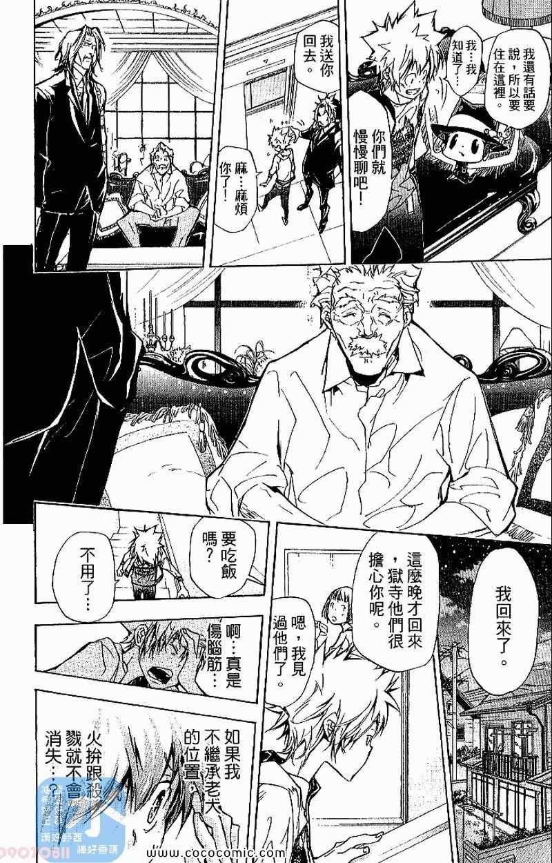 家庭教师韩漫全集-第31卷无删减无遮挡章节图片 