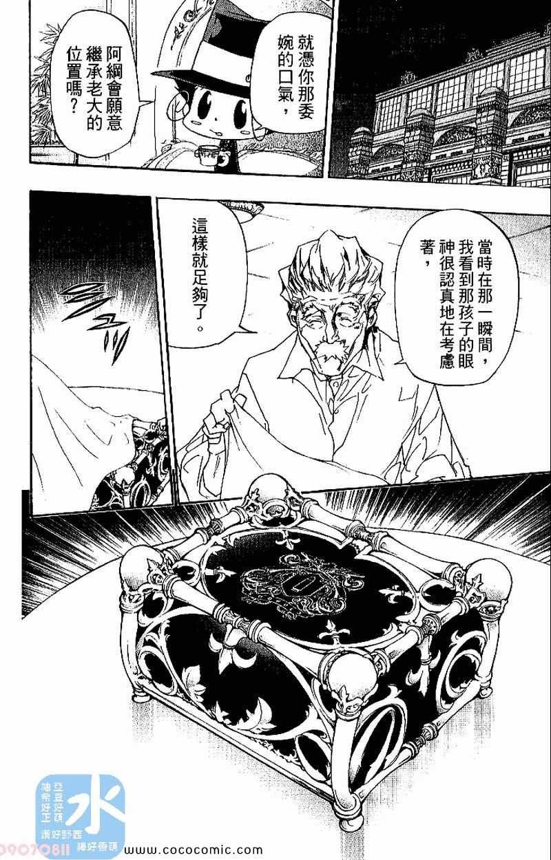 家庭教师韩漫全集-第31卷无删减无遮挡章节图片 