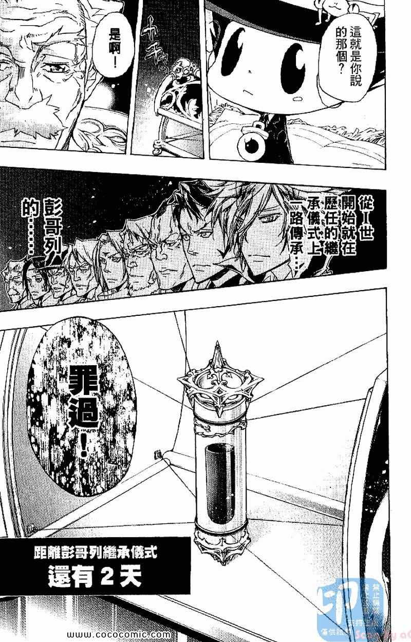 家庭教师韩漫全集-第31卷无删减无遮挡章节图片 