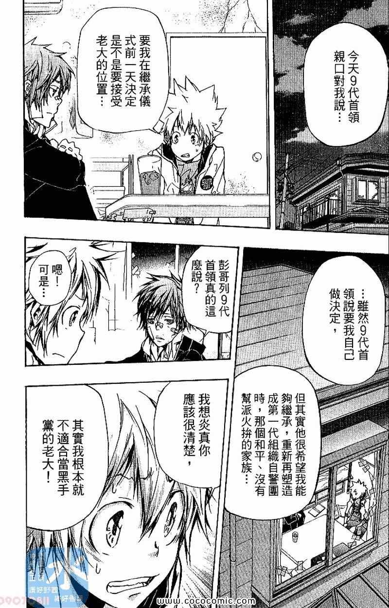 家庭教师韩漫全集-第31卷无删减无遮挡章节图片 