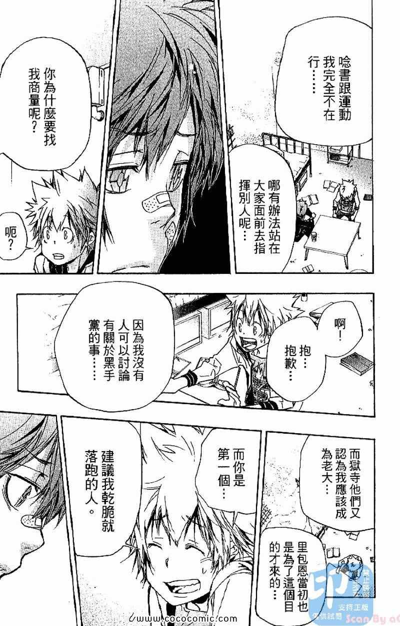 家庭教师韩漫全集-第31卷无删减无遮挡章节图片 