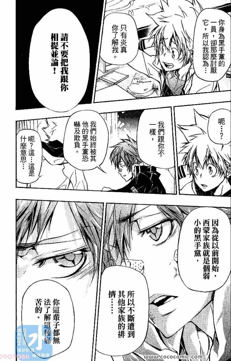 家庭教师韩漫全集-第31卷无删减无遮挡章节图片 