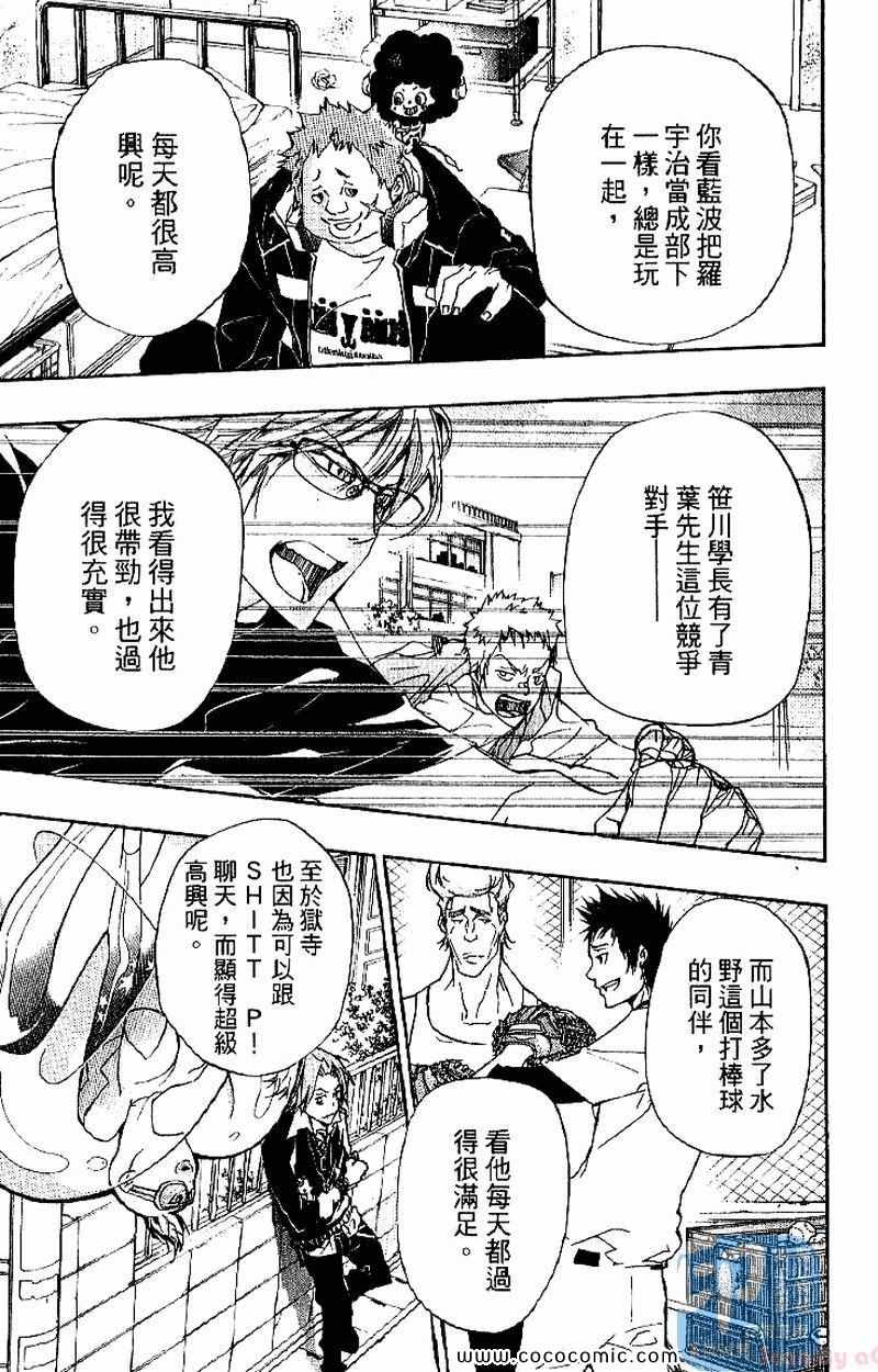 家庭教师韩漫全集-第31卷无删减无遮挡章节图片 