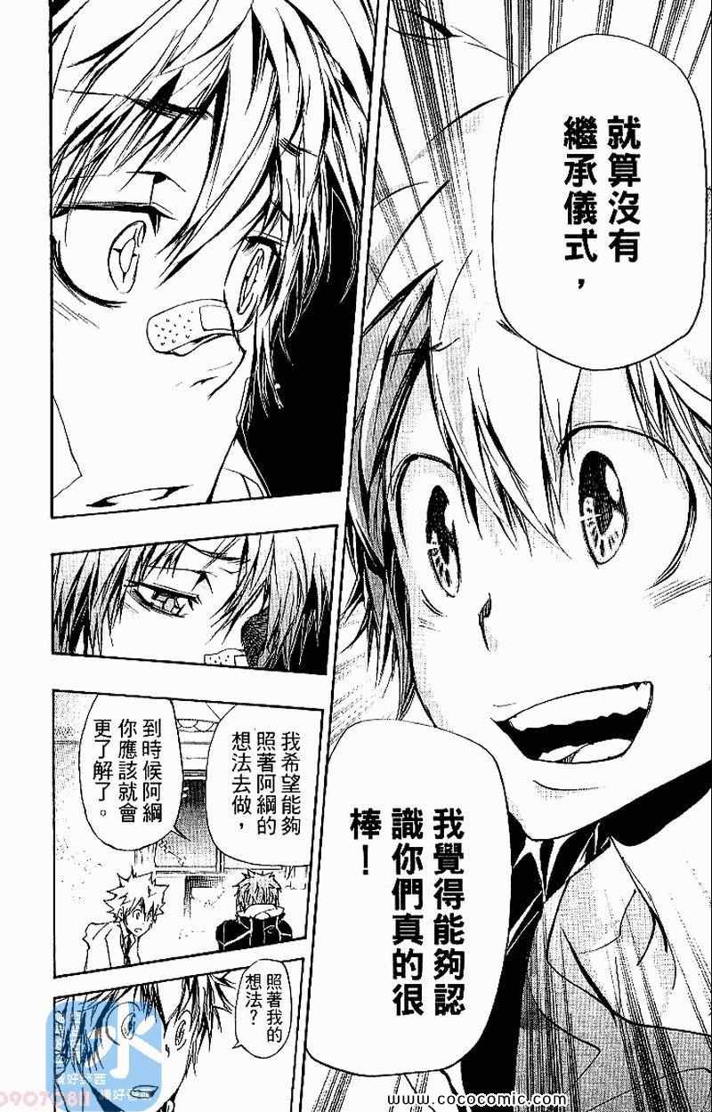家庭教师韩漫全集-第31卷无删减无遮挡章节图片 