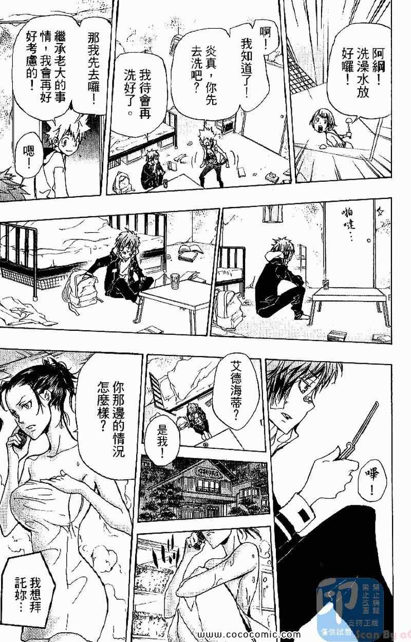 家庭教师韩漫全集-第31卷无删减无遮挡章节图片 