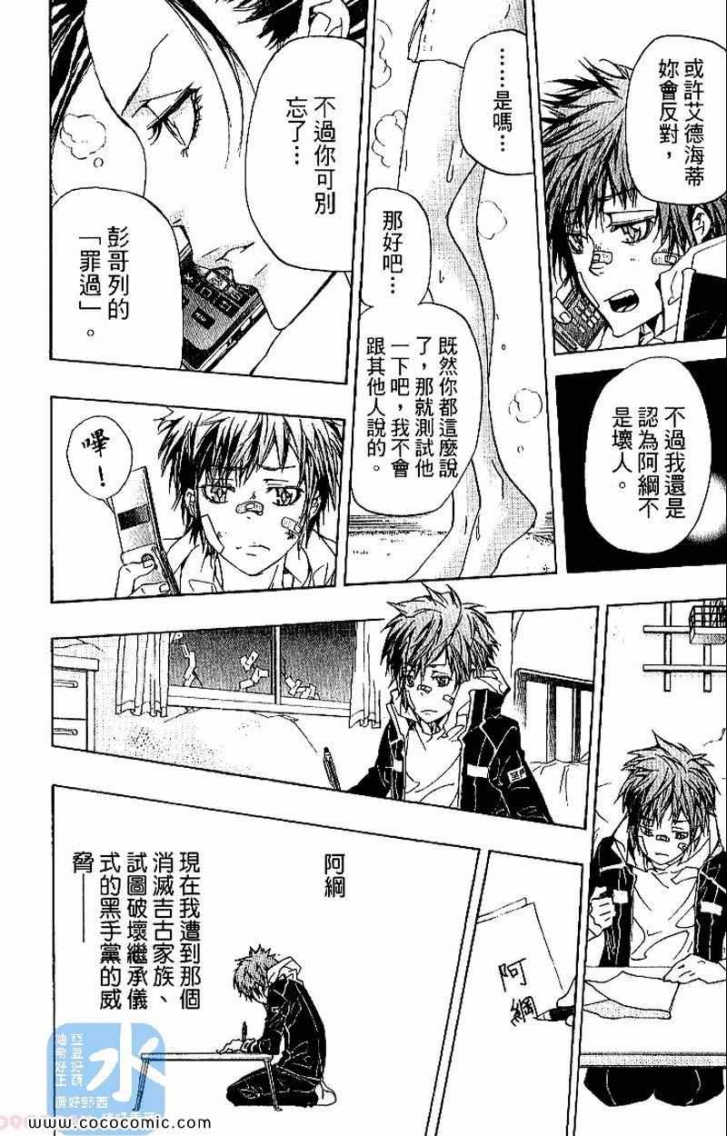 家庭教师韩漫全集-第31卷无删减无遮挡章节图片 