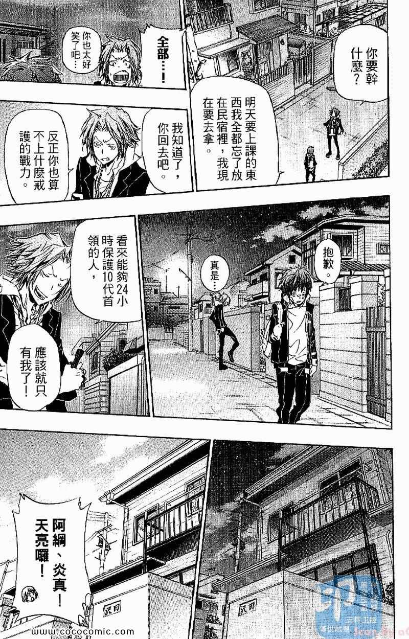 家庭教师韩漫全集-第31卷无删减无遮挡章节图片 