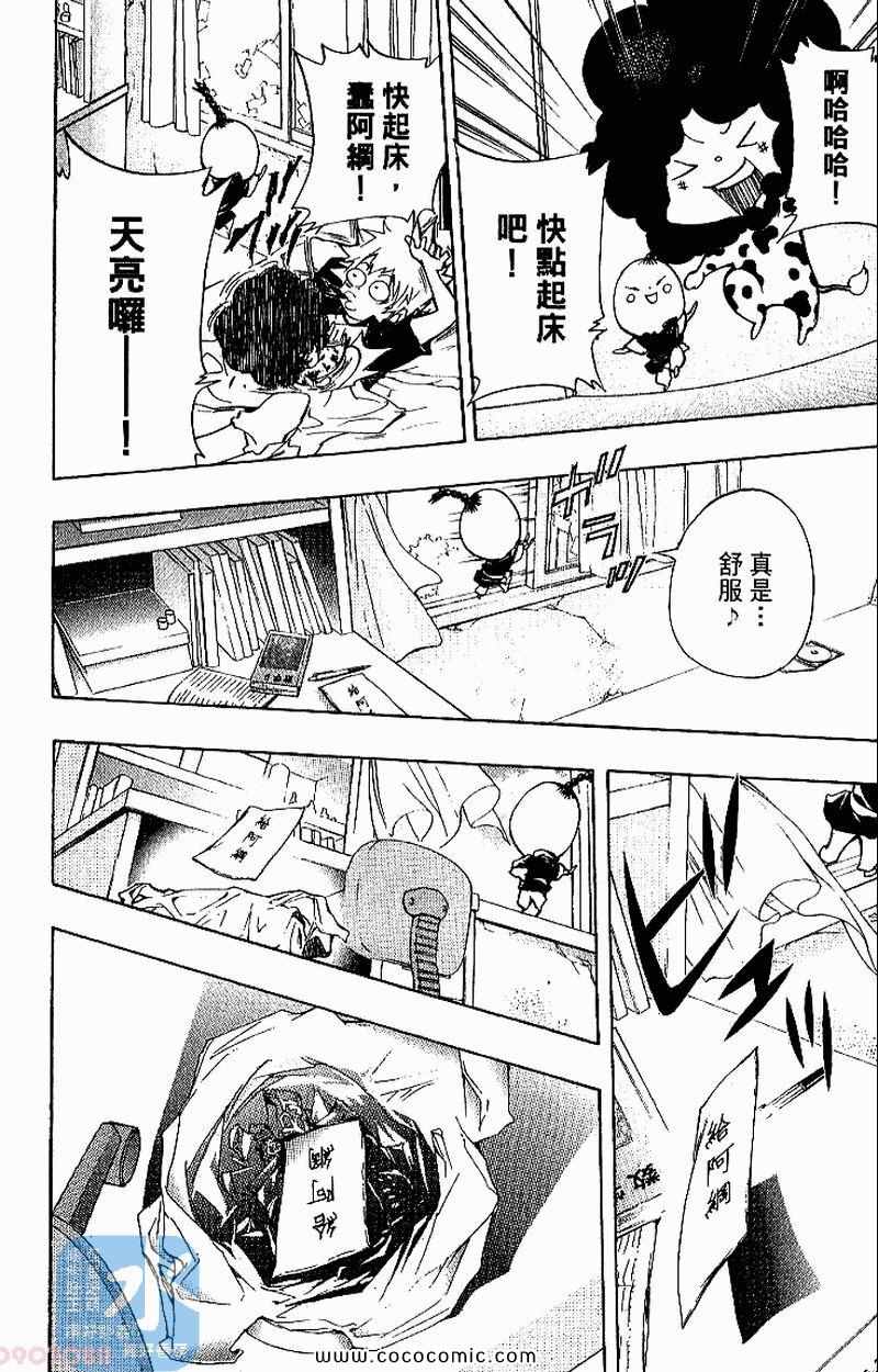 家庭教师韩漫全集-第31卷无删减无遮挡章节图片 