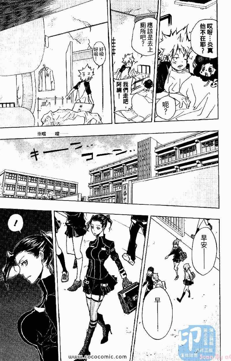 家庭教师韩漫全集-第31卷无删减无遮挡章节图片 
