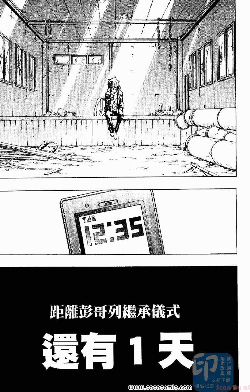 家庭教师韩漫全集-第31卷无删减无遮挡章节图片 
