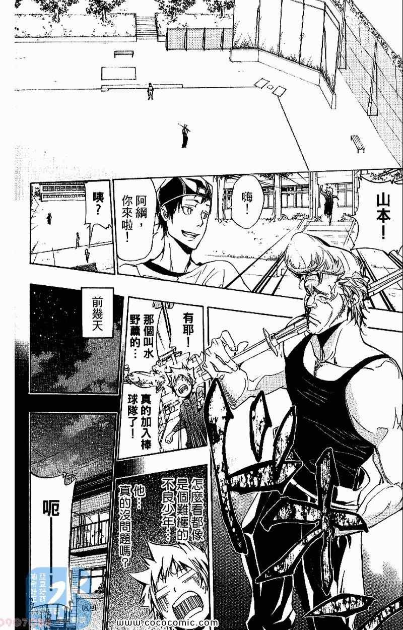 家庭教师韩漫全集-第31卷无删减无遮挡章节图片 