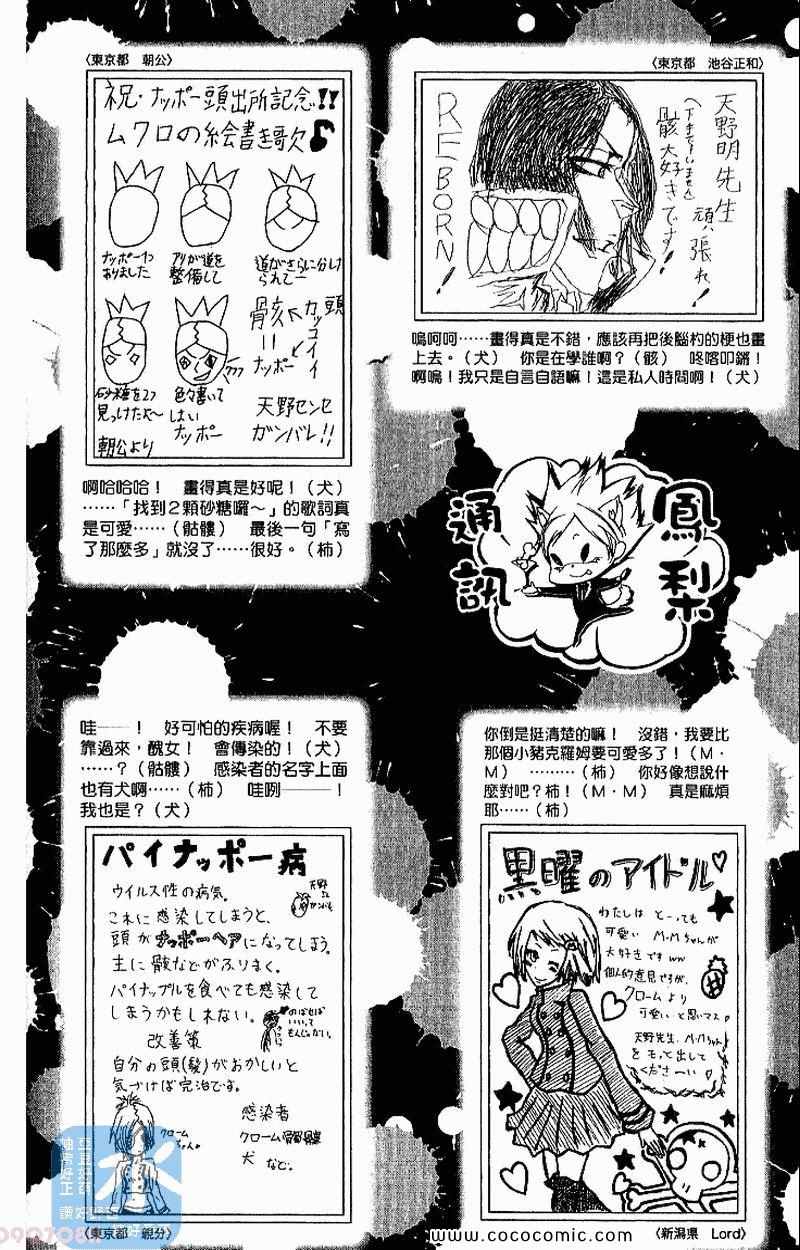 家庭教师韩漫全集-第31卷无删减无遮挡章节图片 