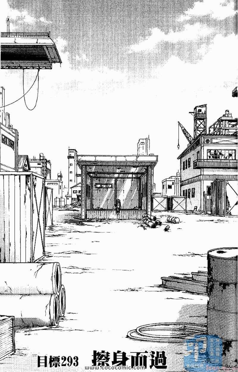 家庭教师韩漫全集-第31卷无删减无遮挡章节图片 