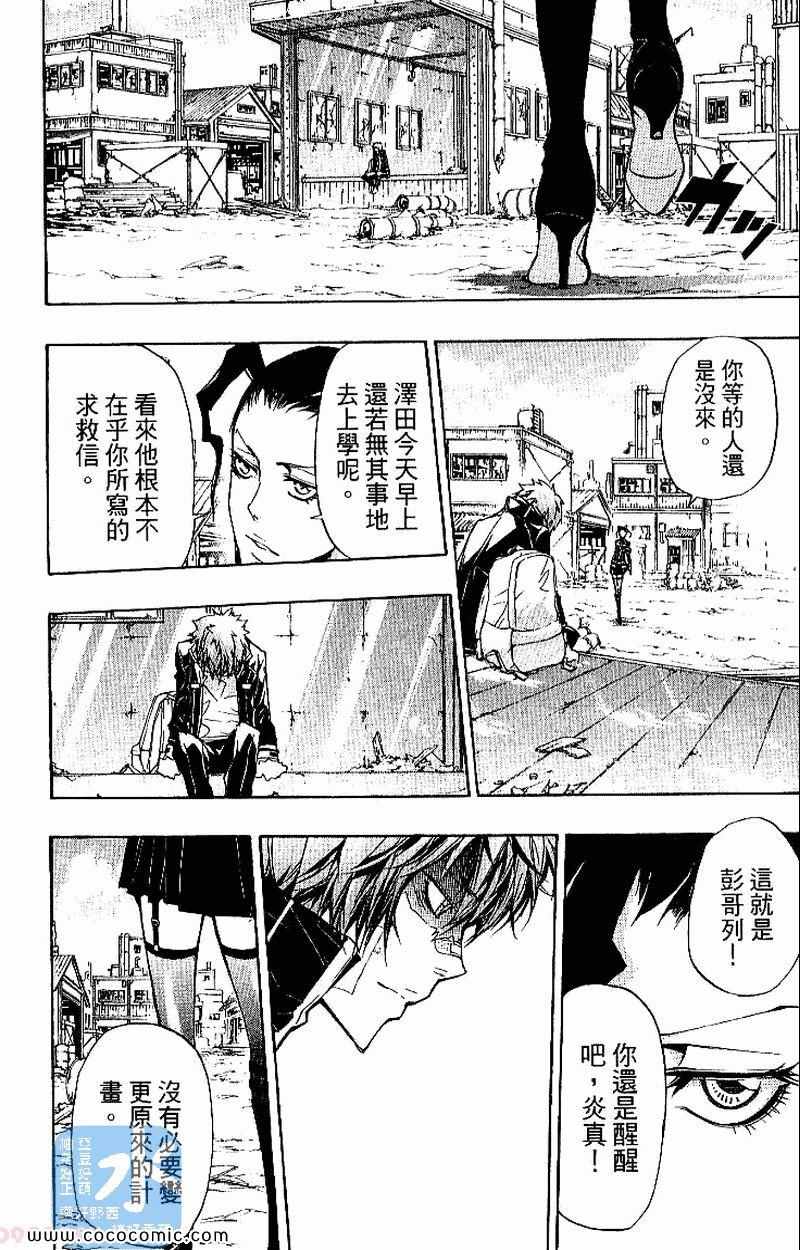 家庭教师韩漫全集-第31卷无删减无遮挡章节图片 