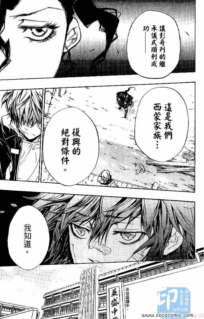 家庭教师韩漫全集-第31卷无删减无遮挡章节图片 