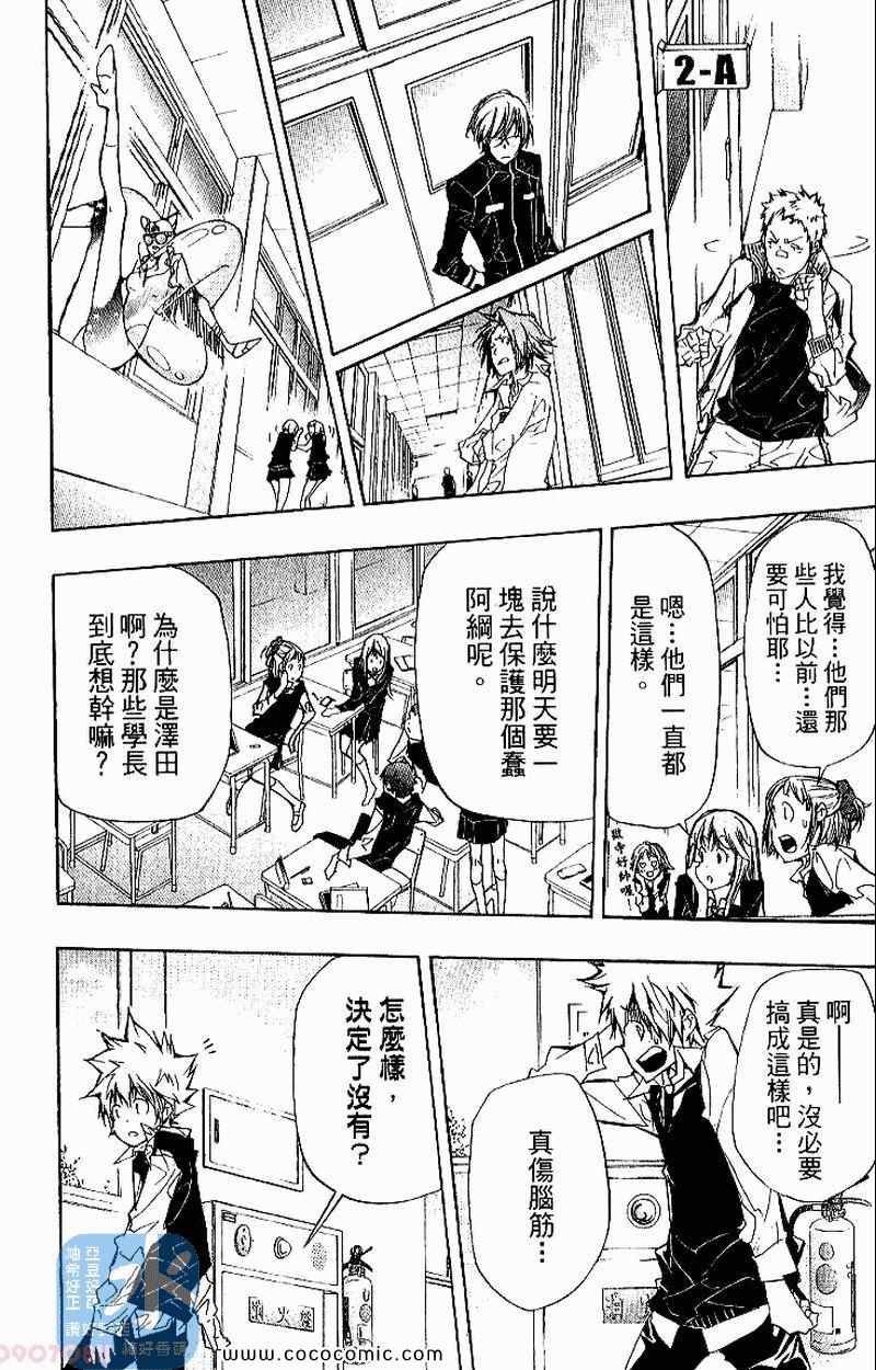 家庭教师韩漫全集-第31卷无删减无遮挡章节图片 