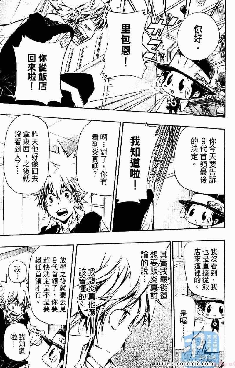 家庭教师韩漫全集-第31卷无删减无遮挡章节图片 