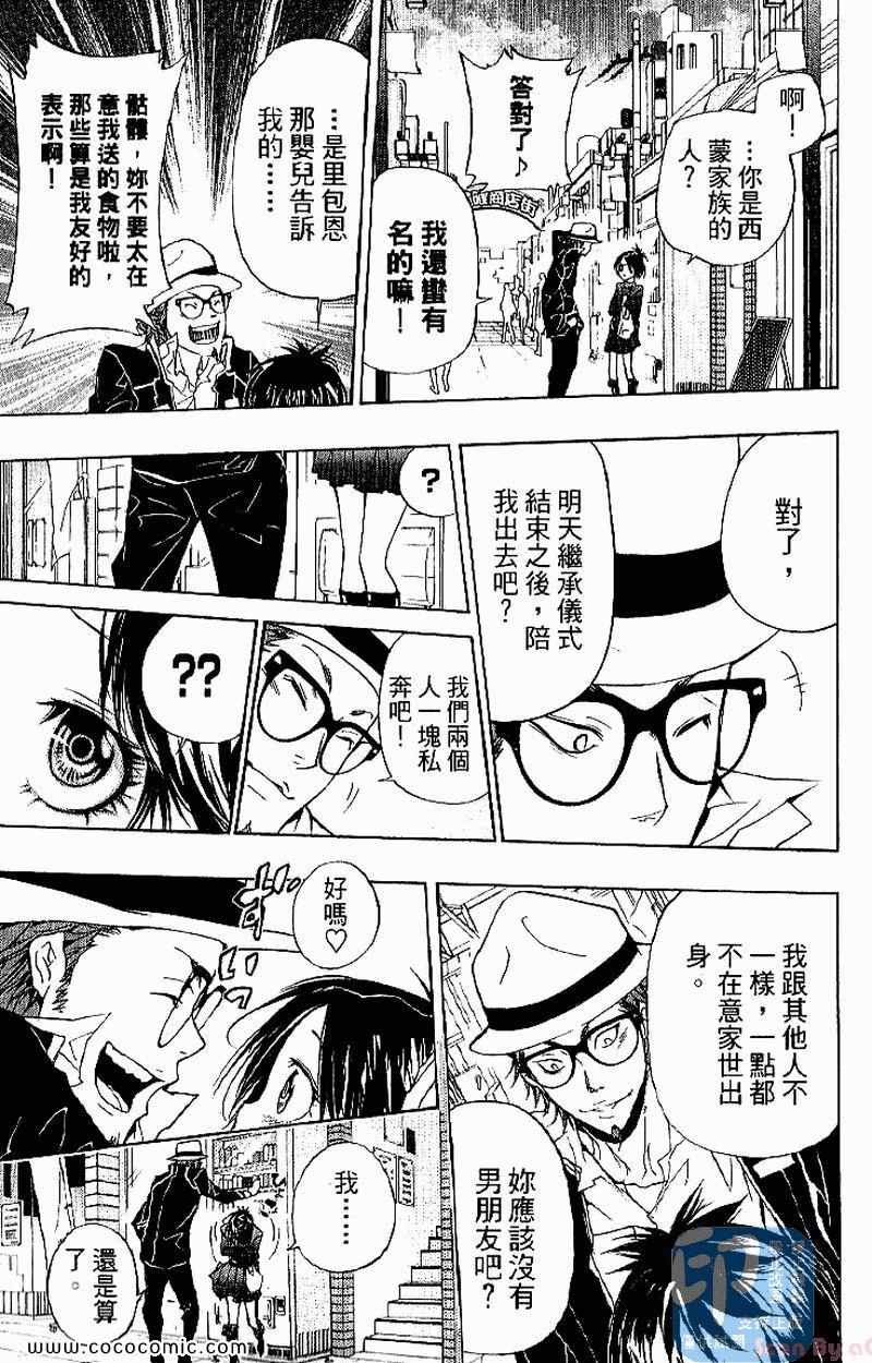 家庭教师韩漫全集-第31卷无删减无遮挡章节图片 