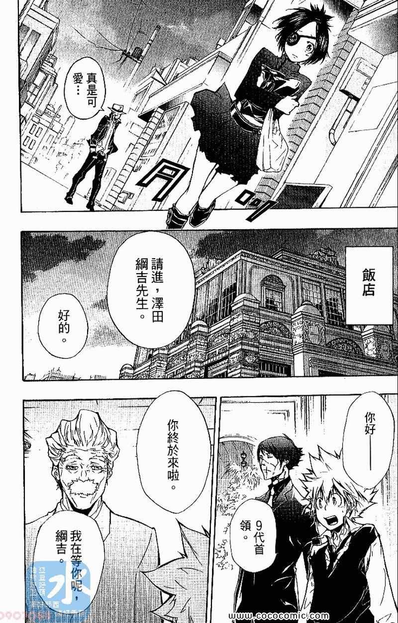 家庭教师韩漫全集-第31卷无删减无遮挡章节图片 