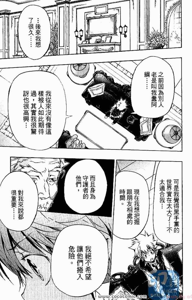 家庭教师韩漫全集-第31卷无删减无遮挡章节图片 