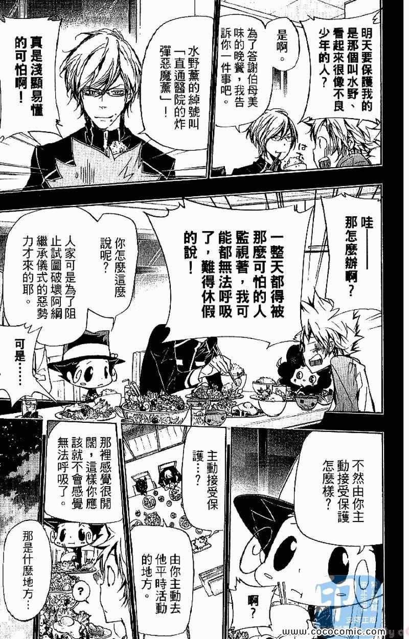 家庭教师韩漫全集-第31卷无删减无遮挡章节图片 