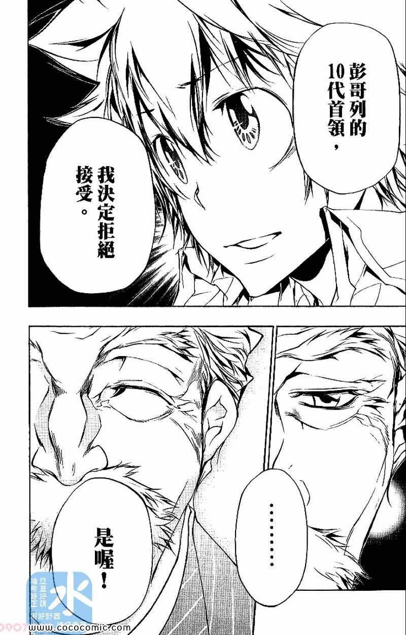 家庭教师韩漫全集-第31卷无删减无遮挡章节图片 