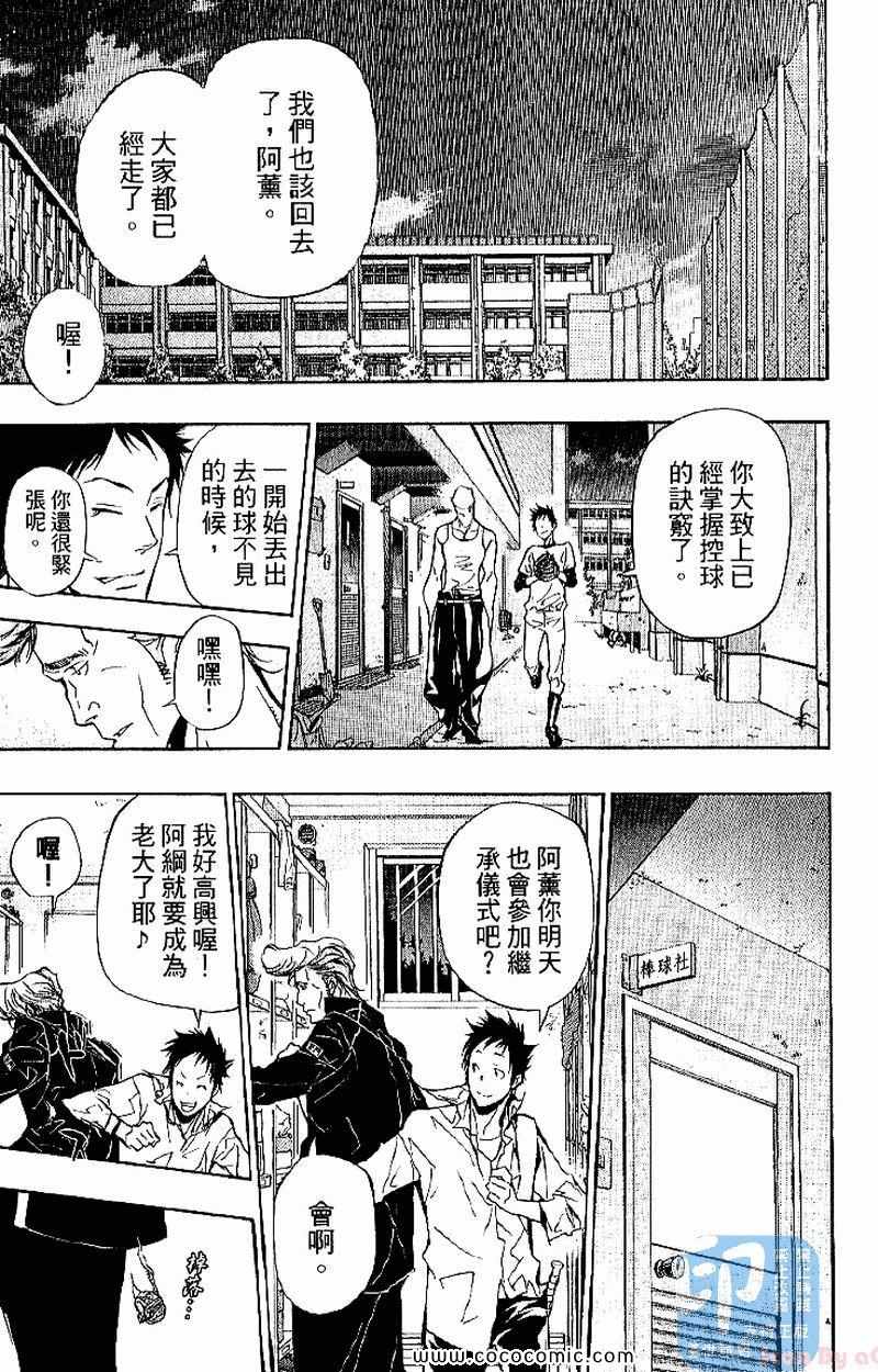 家庭教师韩漫全集-第31卷无删减无遮挡章节图片 