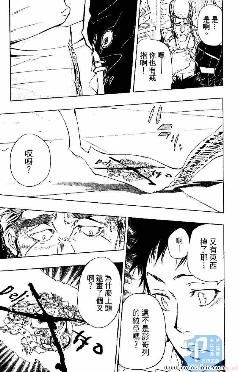 家庭教师韩漫全集-第31卷无删减无遮挡章节图片 