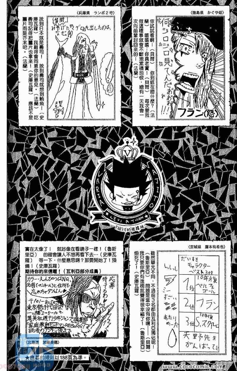 家庭教师韩漫全集-第31卷无删减无遮挡章节图片 