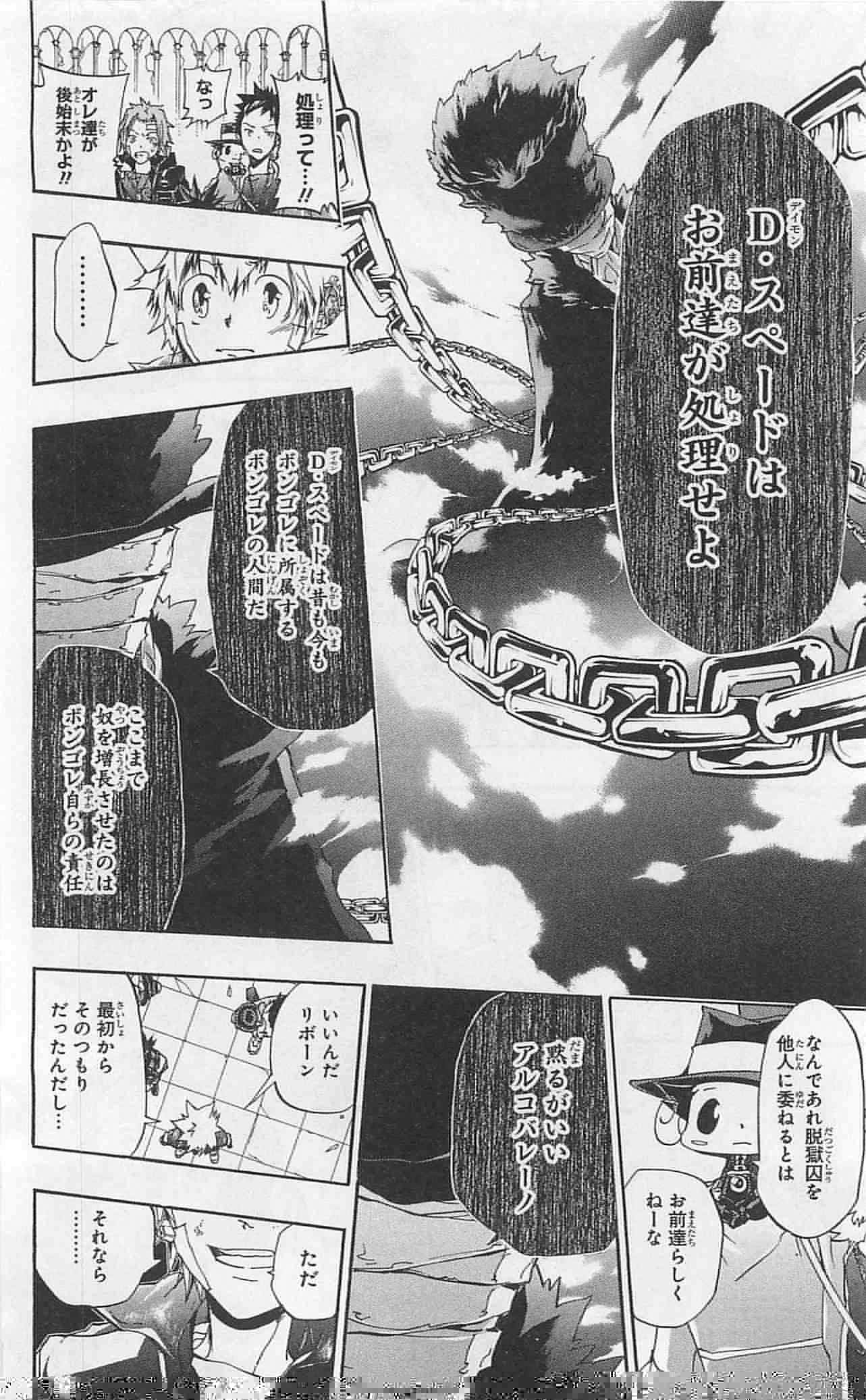 家庭教师韩漫全集-第35卷无删减无遮挡章节图片 