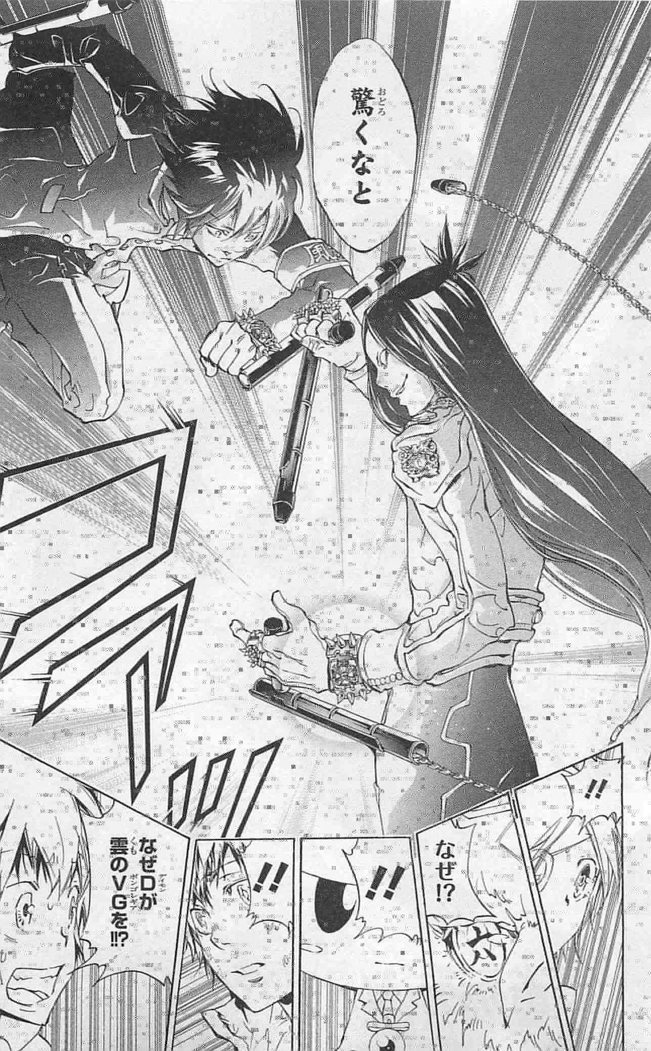 家庭教师韩漫全集-第35卷无删减无遮挡章节图片 