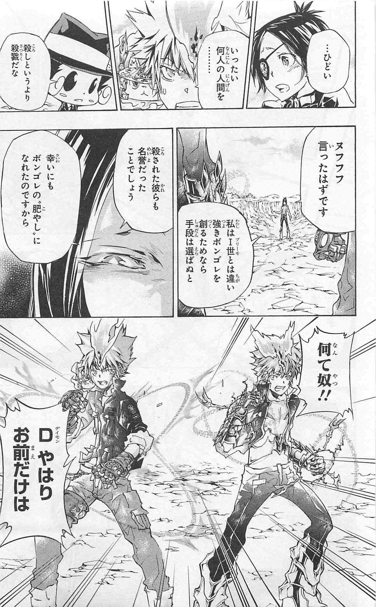 家庭教师韩漫全集-第35卷无删减无遮挡章节图片 