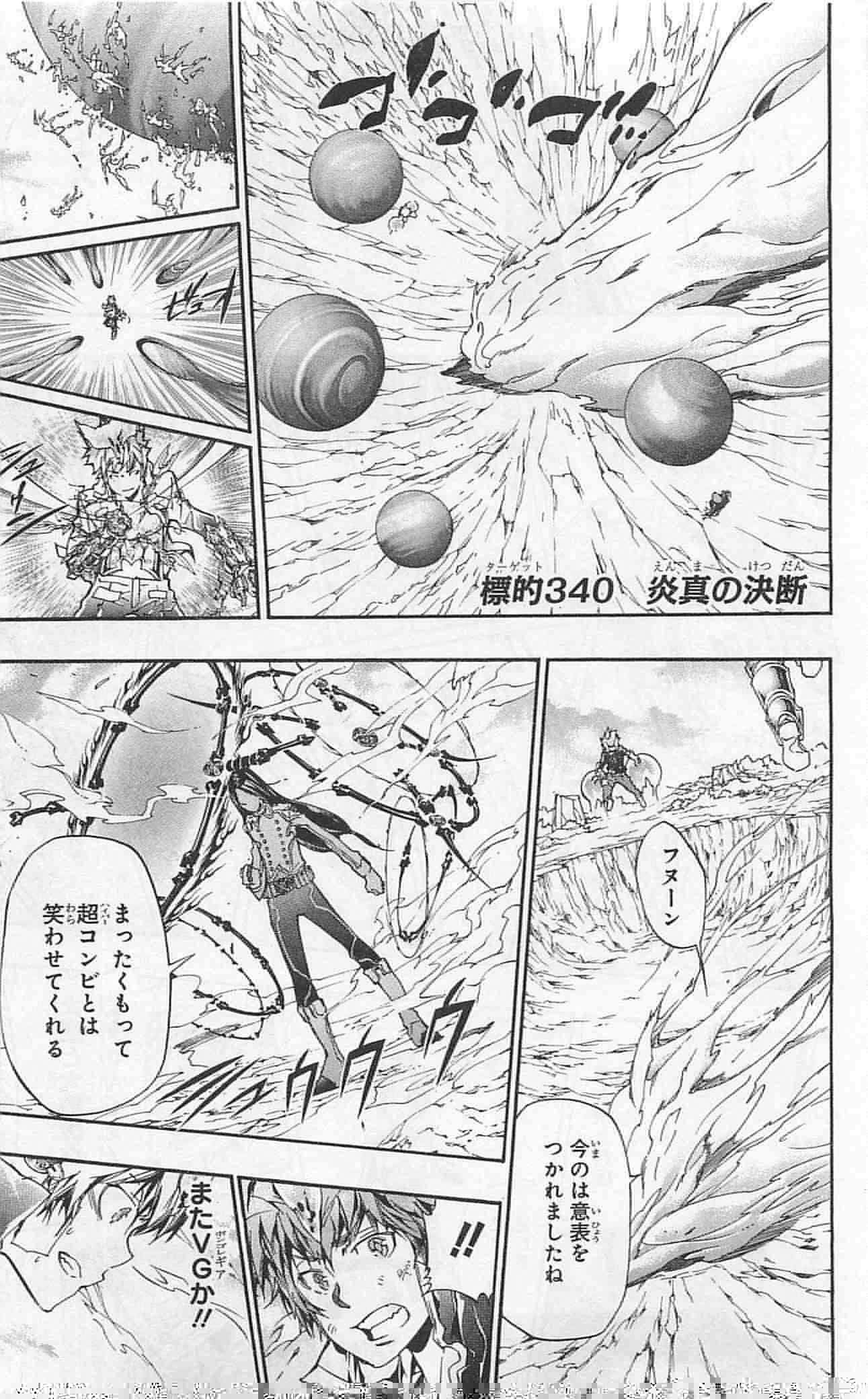 家庭教师韩漫全集-第35卷无删减无遮挡章节图片 