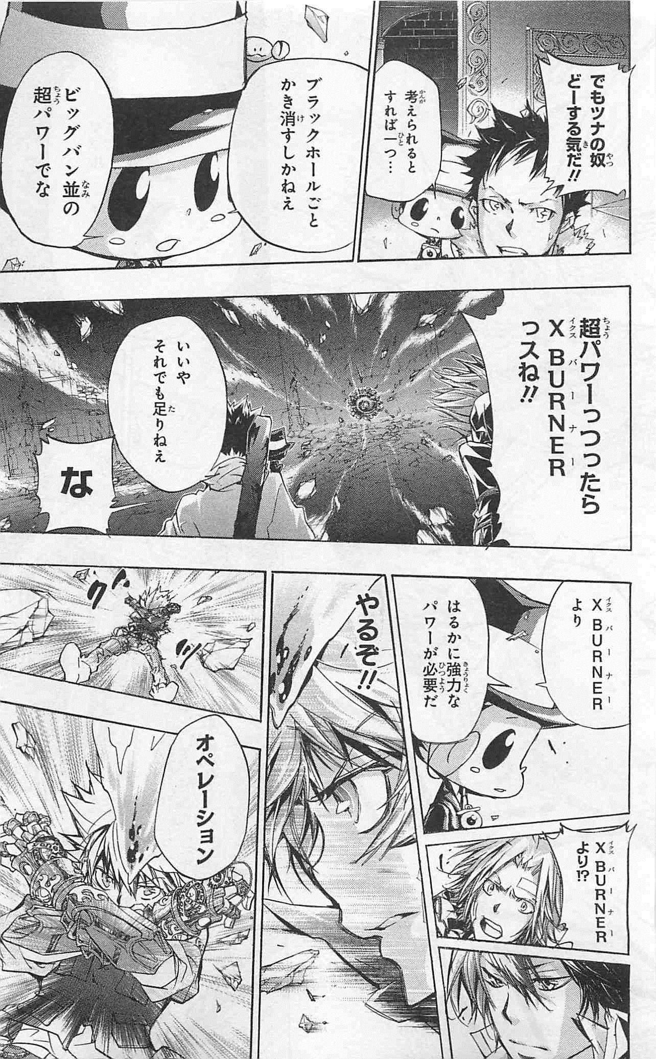 家庭教师韩漫全集-第35卷无删减无遮挡章节图片 
