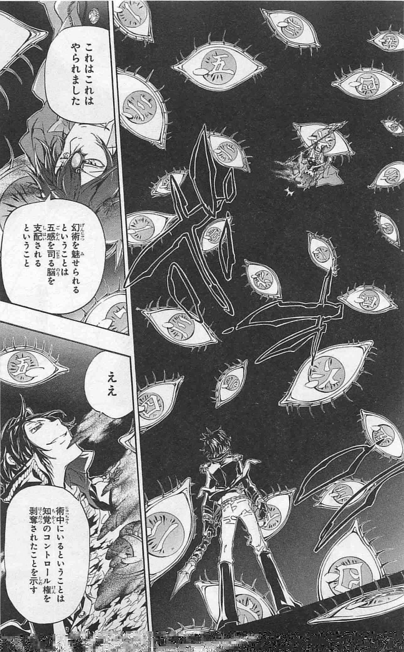 家庭教师韩漫全集-第35卷无删减无遮挡章节图片 