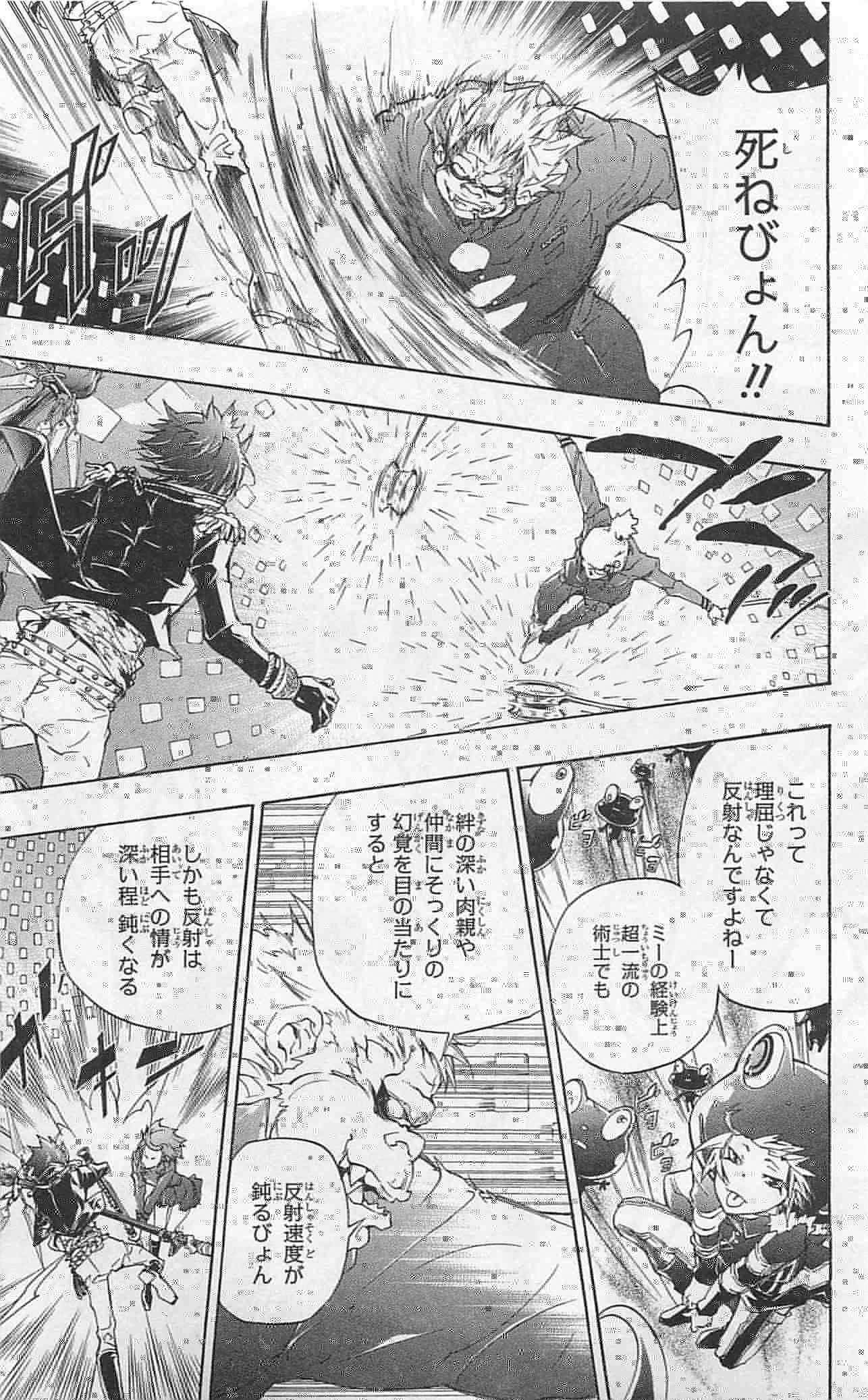 家庭教师韩漫全集-第35卷无删减无遮挡章节图片 