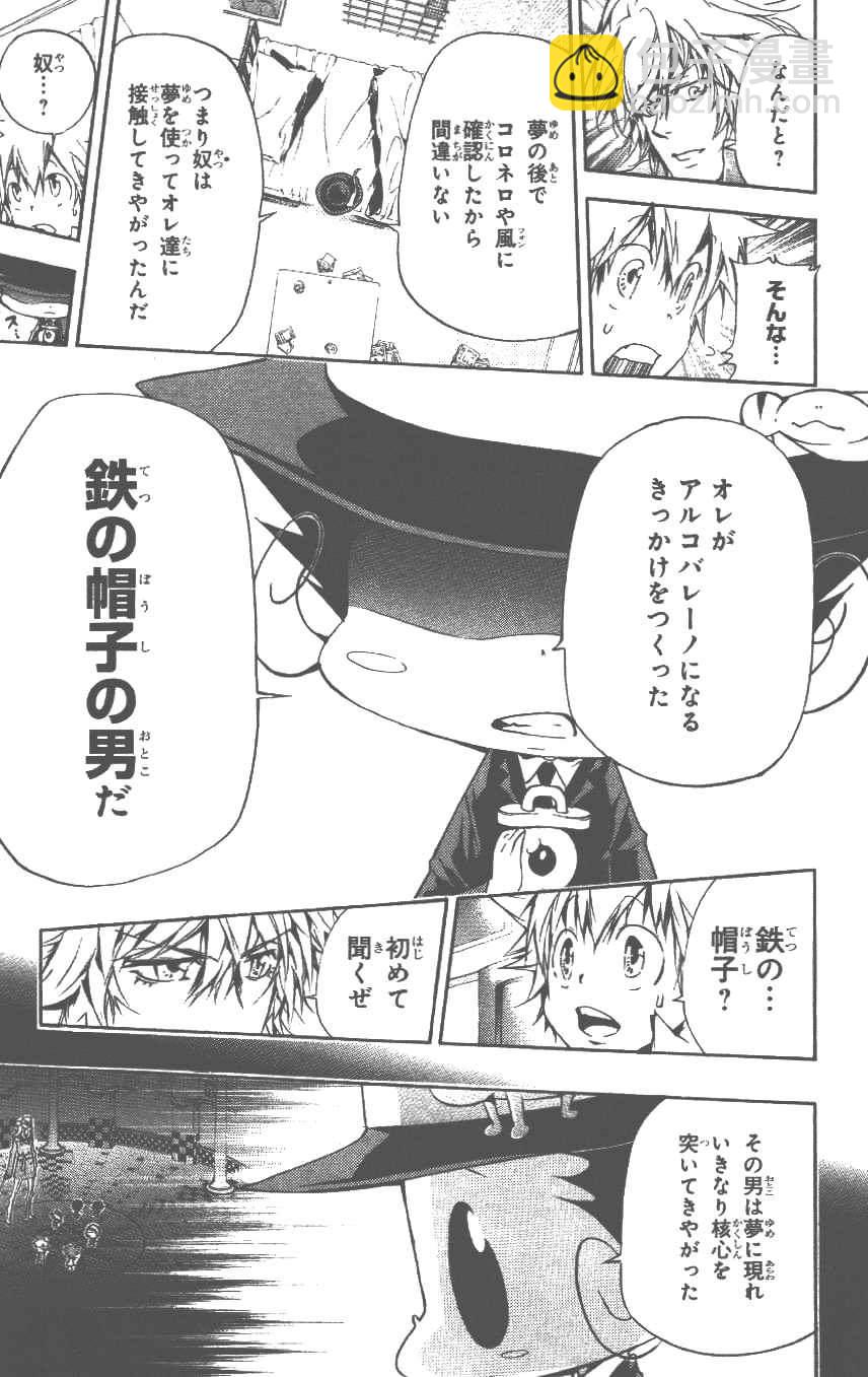 家庭教师韩漫全集-第37卷无删减无遮挡章节图片 