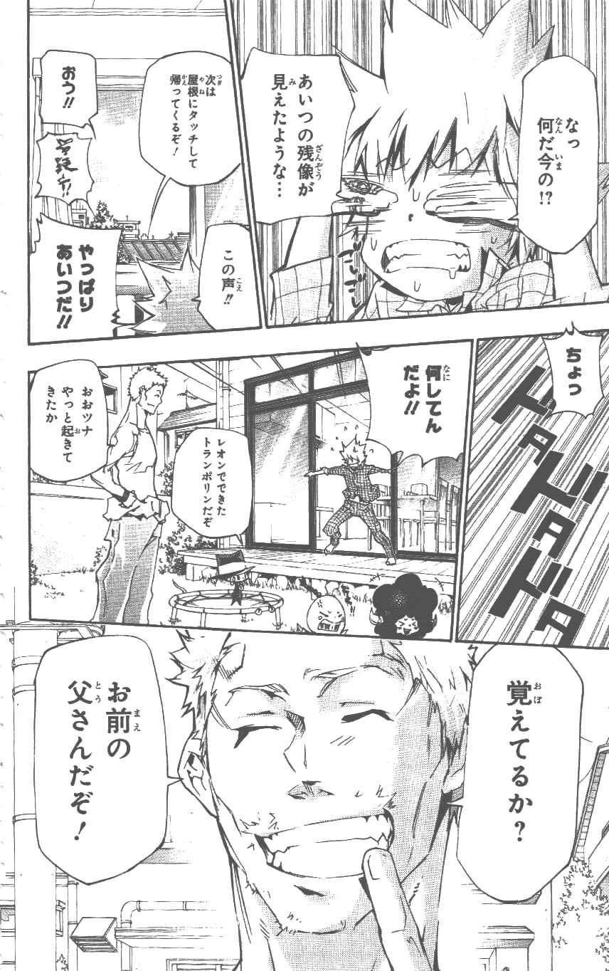 家庭教师韩漫全集-第37卷无删减无遮挡章节图片 